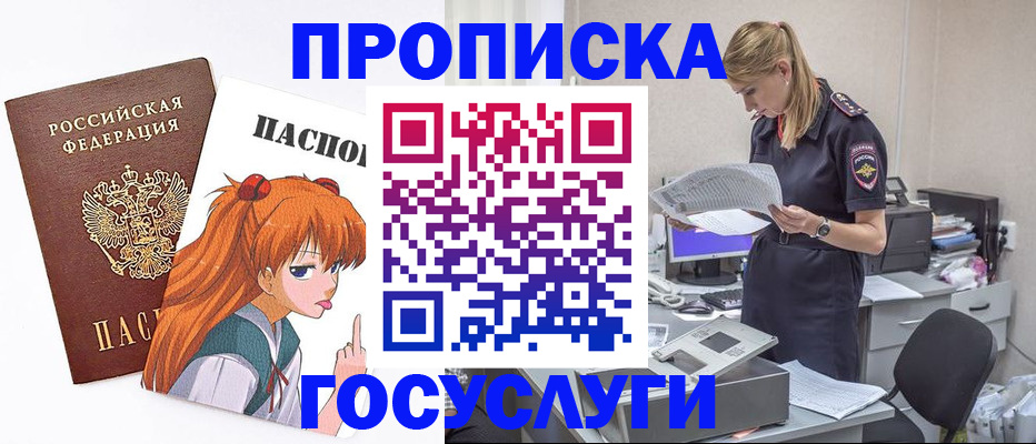 временная регистрация гарантия в Данилове