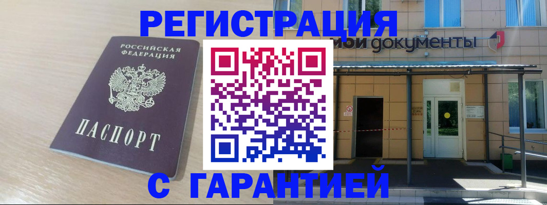 прописка в квартире в Данилове